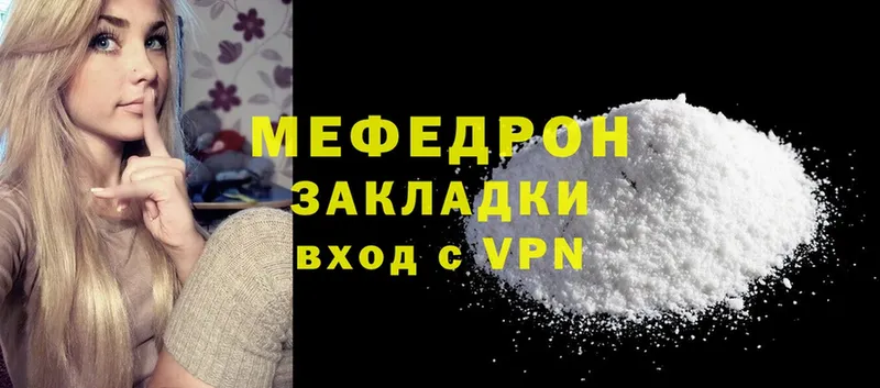 Мефедрон mephedrone  Закаменск 