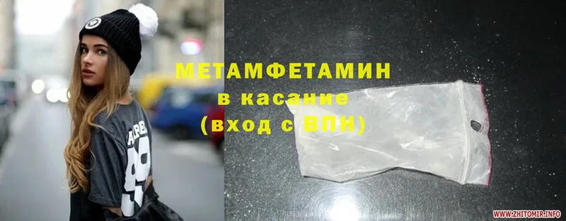 Метамфетамин Methamphetamine  Закаменск 